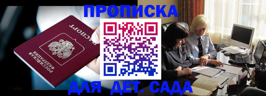 временная регистрация 2025 в Наро-Фоминске