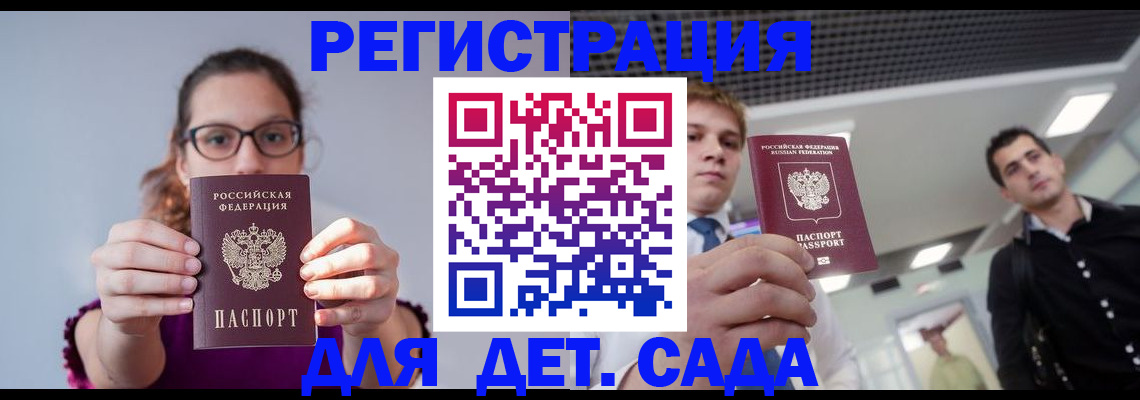 прописка штамп в Наро-Фоминске