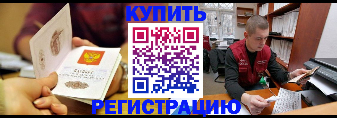 прописка для школы в Наро-Фоминске
